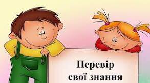 Дільники та кратні натуральних чисел