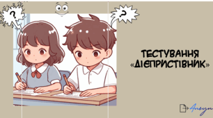 Дієприслівник