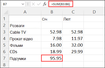 Створення простої формули в Excel - Підтримка від Microsoft
