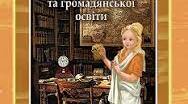 Тема №1 "Науки,що вивчають минуле
