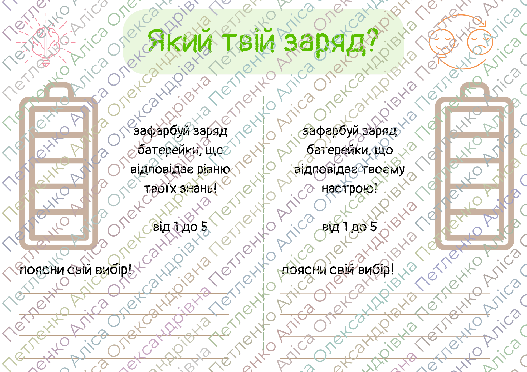 Картки для формувального оцінювання. | Інтерактивні матеріали. Виховна ...