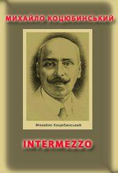 Коцюбинський Михайло - INTERMEZZO, скачать бесплатно книгу в формате ...