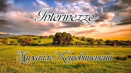 Intermezzo - Михайло Коцюбинський - YouTube