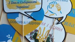 Фотобутофорія до дня Соборності України