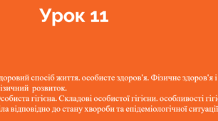 Урок 11. Тест
