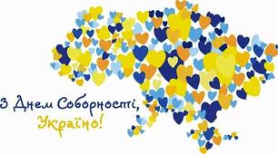 (Копія) Єдина Україна! - вікторина для допитливих
