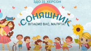 Подорож транспортом нашого міста з Наталочкою