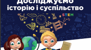 Робоча картка "Які події називають Українською революцією".