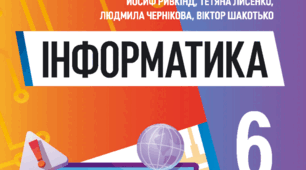 Гіпотеза. Перевірка гіпотези з використанням моделі. Експеримент. Добір даних для перевірки гіпотез. 