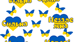 Декор на двері "Соборність"