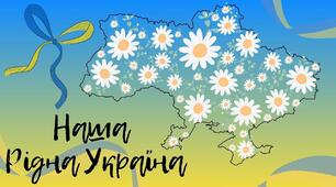 Діагностувальна робота №6 "Пишаємося рідною країною"  4 клас