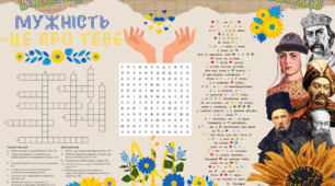 ПЛАКАТ СПІВПРАЦІ "Моя країна - соборна та вільна" до Дня Соборності або Дня Єднання