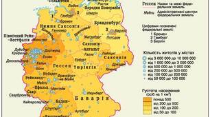 Географічне положення  Німеччини.  Місце  держави  в світі. 