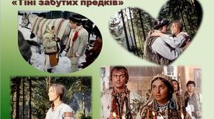 Михайло Коцюбинський "Тіні забутих предків" (тест 1)