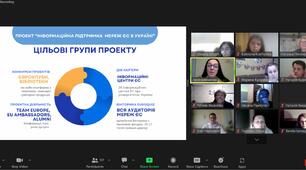 Всеукраїнський вебінар для євроклубів 