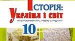 Виникнення авторитарних режимів. Боротьба за демократію.