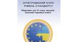 Україна в умовах наростання системної кризи комуністичного режиму