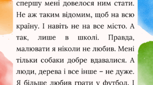 Дидактичні матеріали до уроків позакласного читання. "Чим корова не собака" Дмитро Кузьменко